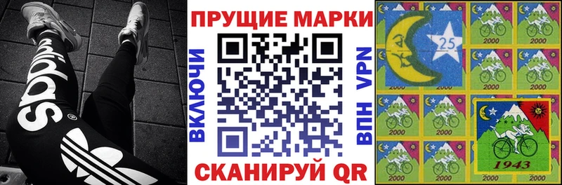 Марки 25I-NBOMe 1,8мг  наркота  Шали 